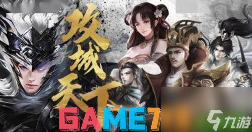 攻城天下金将怎么获得-攻城天下金将获取技巧分享