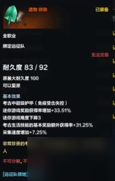 命运方舟达人考古工具怎么做-考古工具制作方法