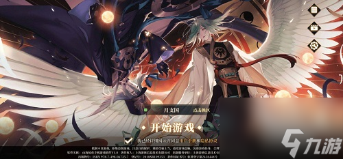 山海镜花怎么布阵