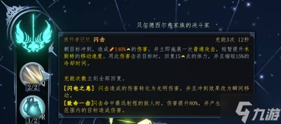 《梦之形》米斯特闪击流BD详解 闪击流米斯特怎么玩