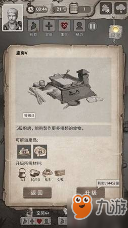 荒野日记铁罐怎么获得