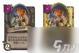 炉石传说酒馆战棋新随从梦魇茶客怎么介绍