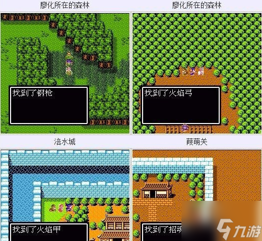 吞食天地2隐藏物品方天画戟 吞食天地2隐藏物品方天画戟位置介绍