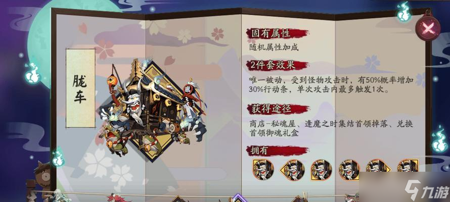 阴阳师胧车副本打法指南