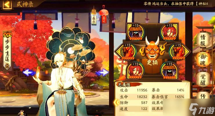 阴阳师胧车副本打法指南