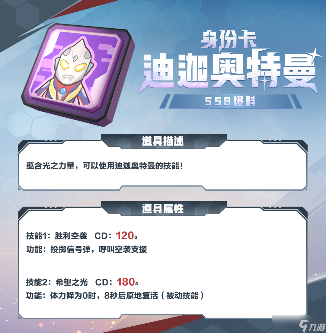 香肠派对官宣明天更新SS8 新赛季超稳上分大法抢先看~
