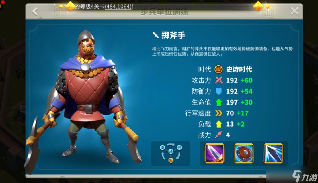 万国觉醒种田造什么兵