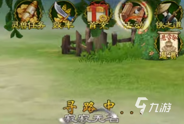 全民江湖什么职业厉害 全民江湖什么职业好玩