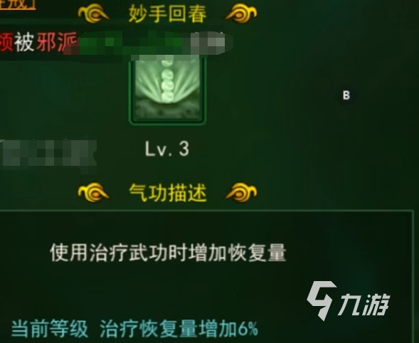 全民江湖什么职业厉害 全民江湖什么职业好玩