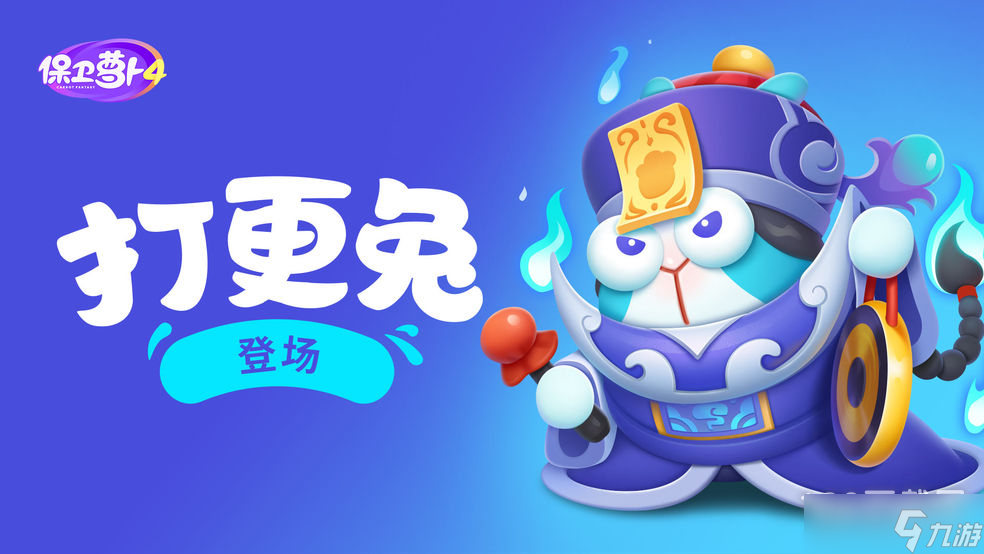 保卫萝卜第53关怎么过