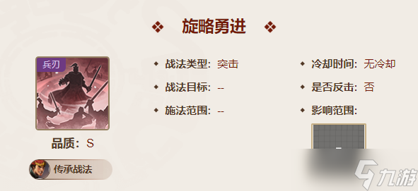 三国志战棋版凌统值得培养吗