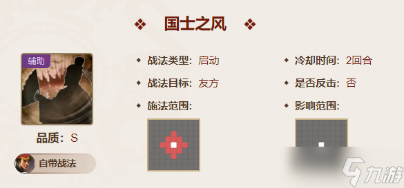 三国志战棋版凌统值得培养吗