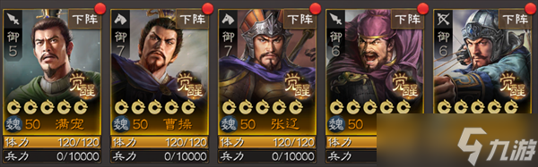 三国志战棋版满宠值得培养吗