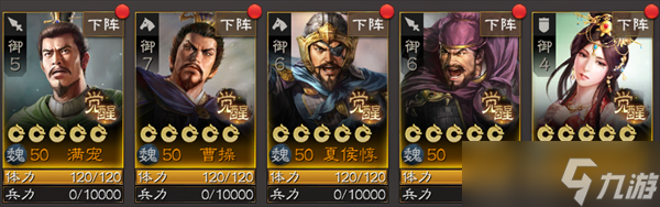 三国志战棋版满宠值得培养吗