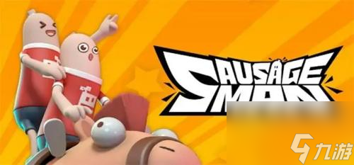 香肠派对三指怎么玩