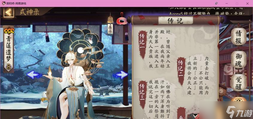 阴阳师夜刀神副本打法攻略 怎么高效通关