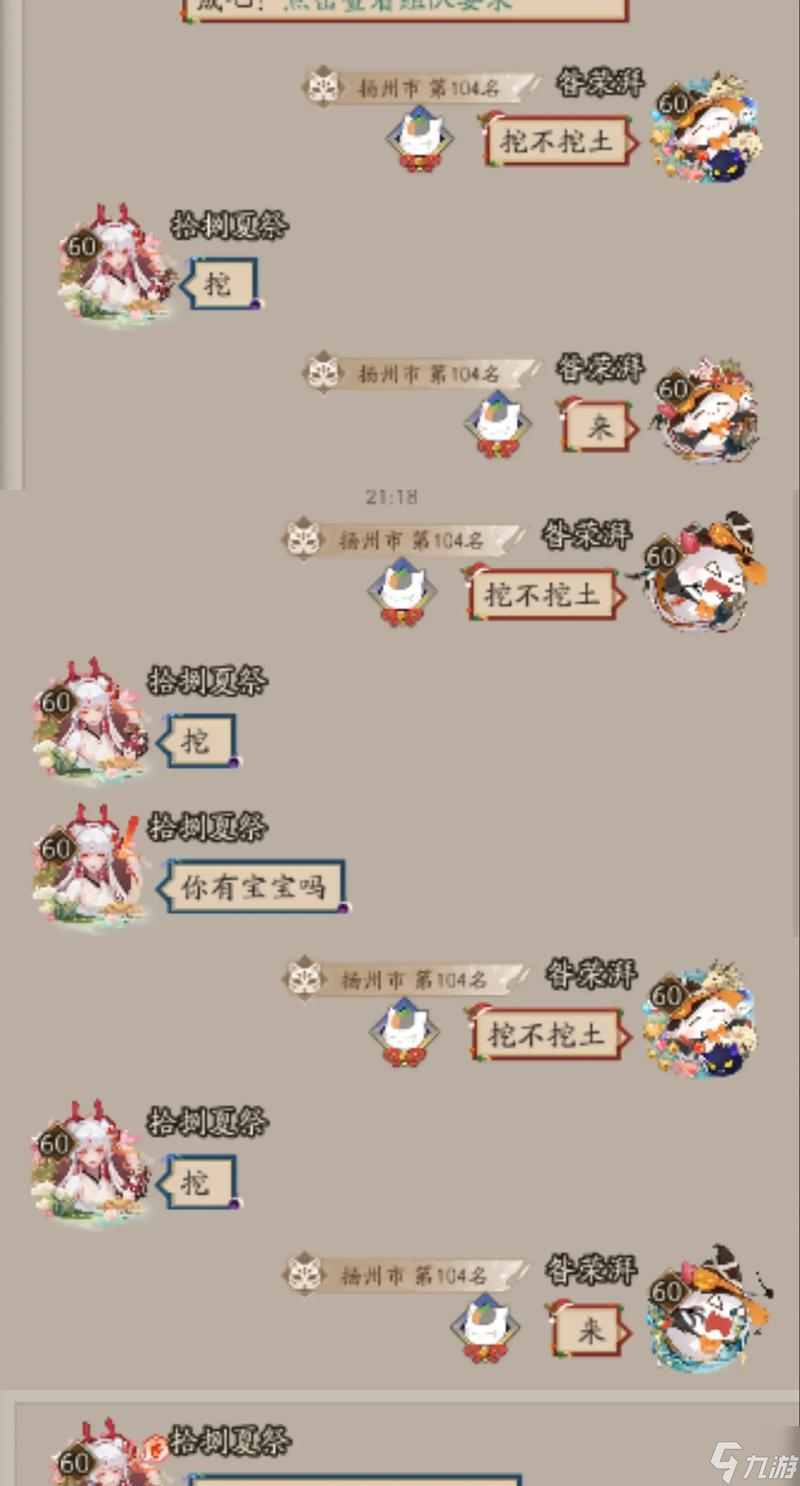 阴阳师机制的哥哥战斗策略是什么 怎么应对