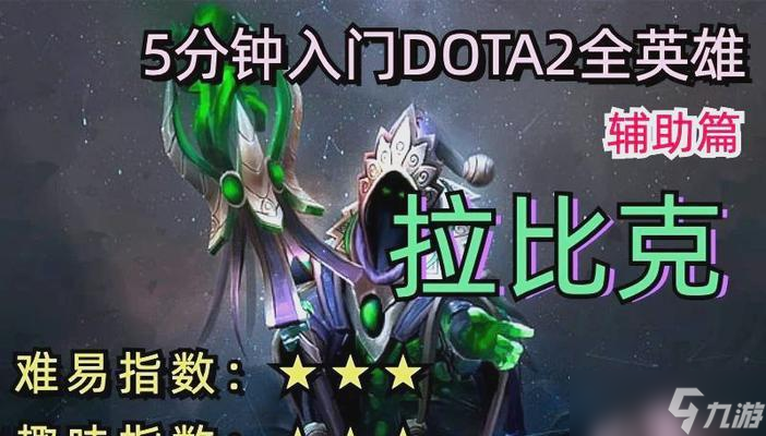《dota2》新手必看的经验技巧 掌握这些技巧