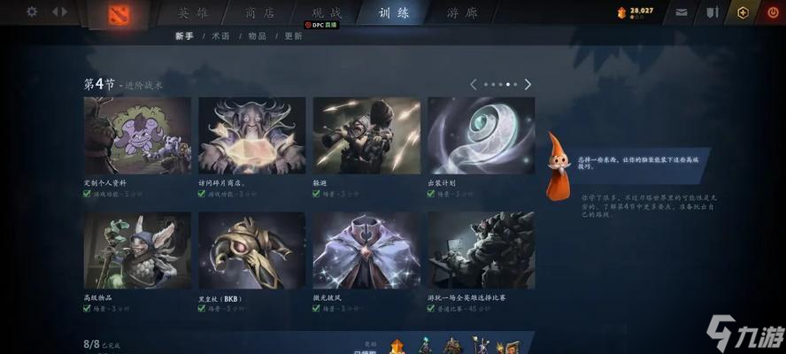《dota2》新手必看的经验技巧 掌握这些技巧