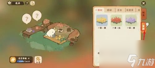 桃源深处有人家蓝色绣球怎么培育?桃源深处有人家蓝色绣球的育种攻略