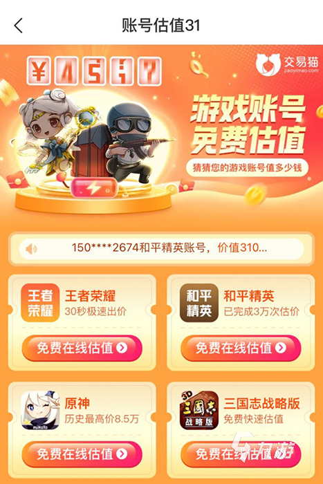 忍者必须死3怎么卖号最安全 忍者必须死3卖号在哪里卖最快