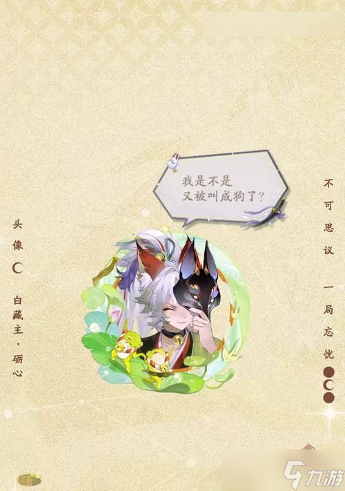 探寻以阴阳师百闻牌头像获取方法 成为大师