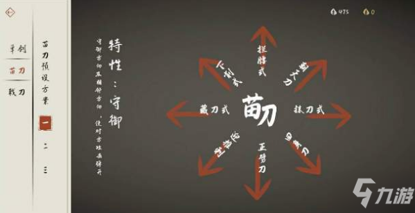 弈剑行哪个武器好