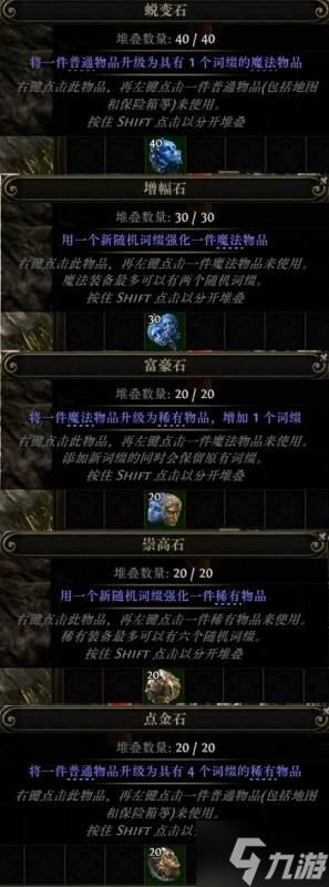 《流放之路2》异界详细玩法攻略 初入异界该做什么