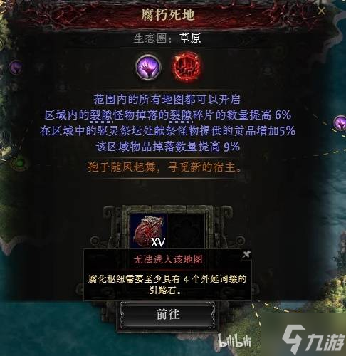 《流放之路2》异界详细玩法攻略 初入异界该做什么
