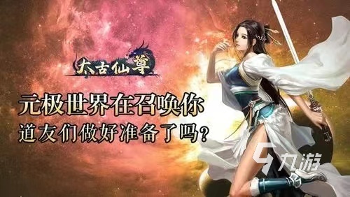 有啥好玩的修仙手游