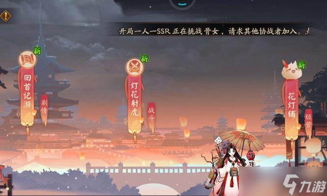 阴阳师回归玩家怎么参与战斗 回归后有什么活动可以参加