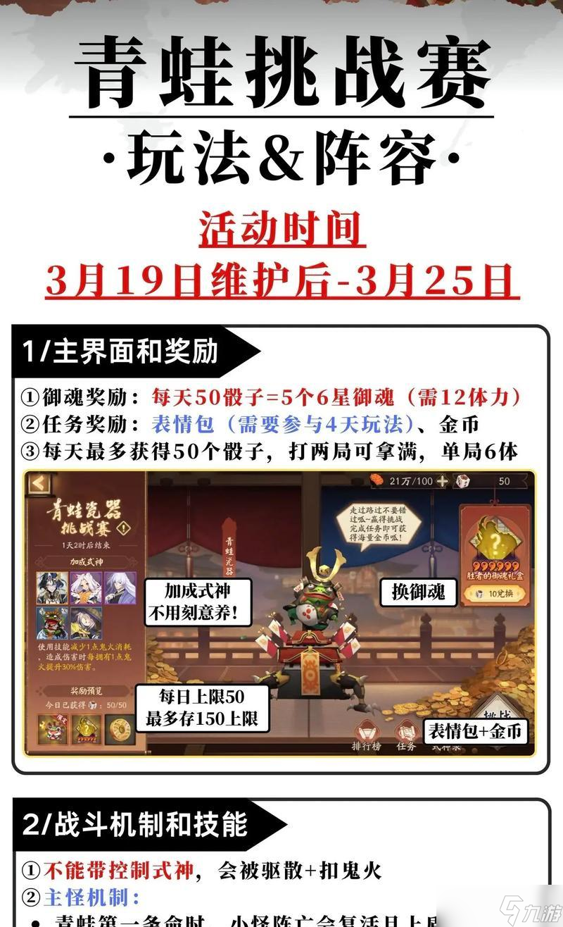 阴阳师回归玩家怎么参与战斗 回归后有什么活动可以参加