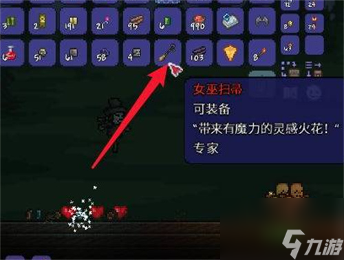 泰拉瑞亚飞天扫帚怎么获得