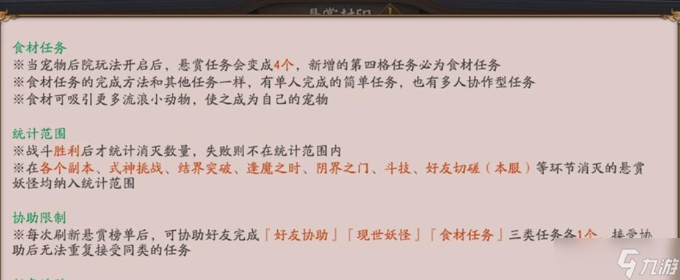 阴阳师中朱碧石的获取途径是什么 怎么获取