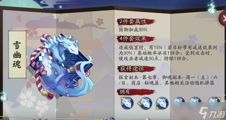 阴阳师中朱碧石的获取途径是什么 怎么获取