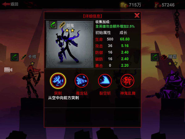 火柴人联盟怎么了