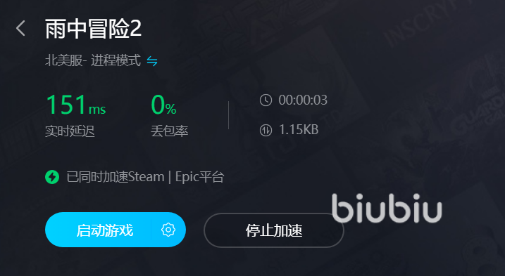 雨中冒险2卡顿怎么办 雨中冒险2加速器下载链接推荐