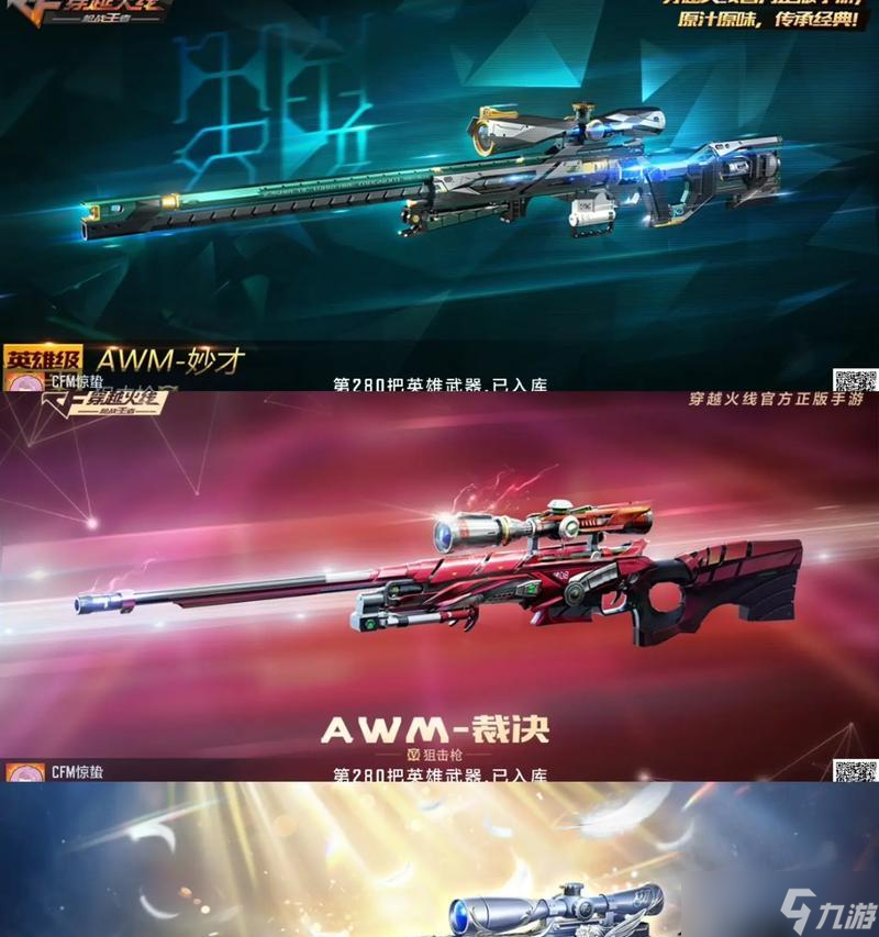 《穿越火线》游戏狙击技巧详解 以走狙、跳狙、闪镜、连镜为主流手法