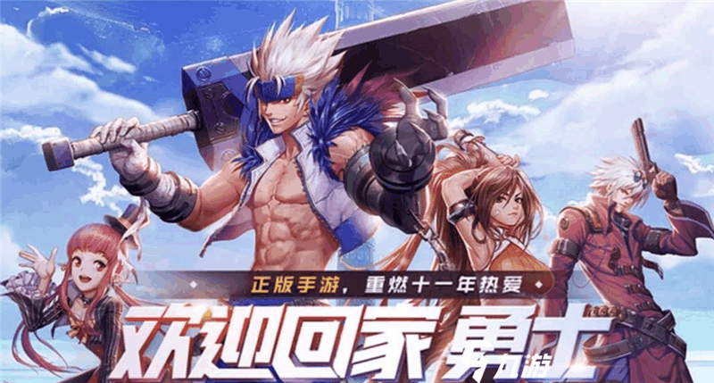 地下城手游职业有哪些