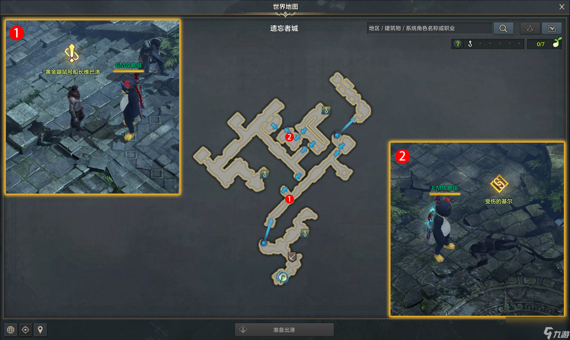 命运方舟拿多少是多少任务攻略