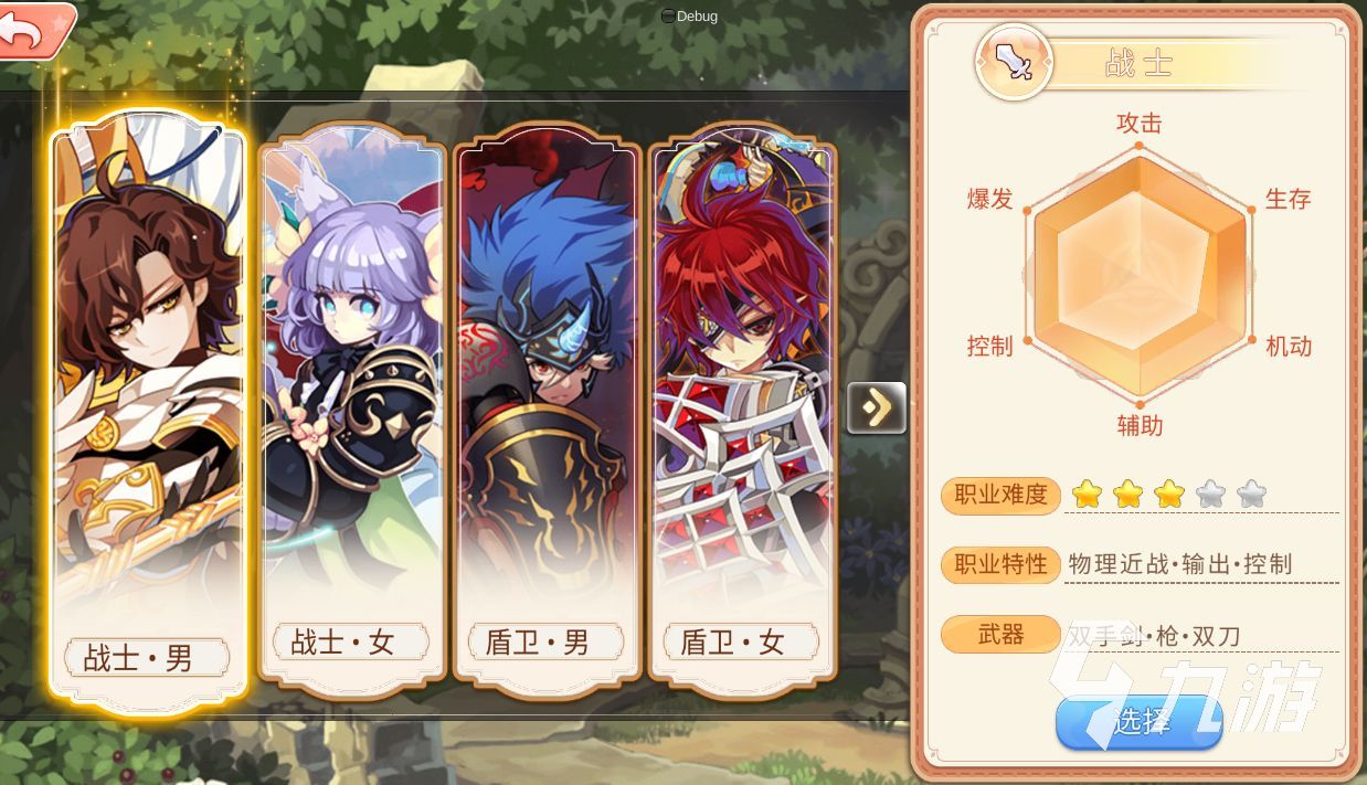 永恒岛手游战士职业技能是什么 永恒岛之彩虹世界战士技能介绍