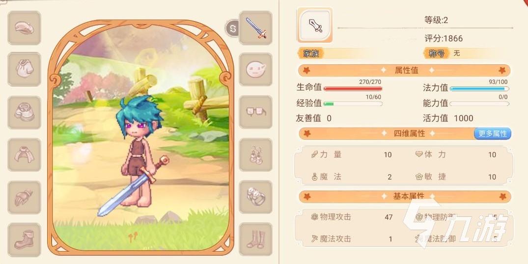 永恒岛手游战士职业技能是什么 永恒岛之彩虹世界战士技能介绍