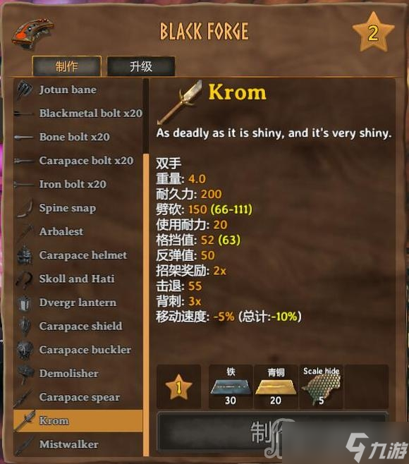 英灵神殿弓怎么做