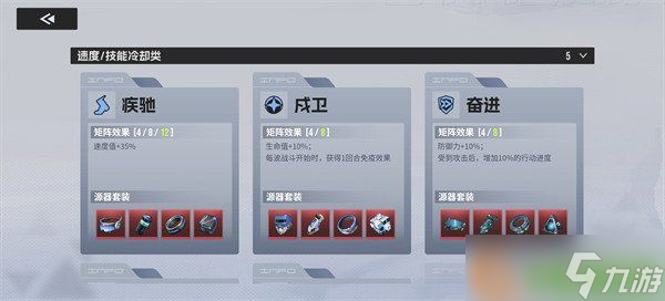 伊瑟角色源器怎么选 角色源器选择推荐