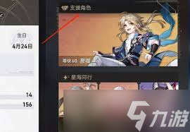 崩坏 星穹铁道怎么使用支援角色