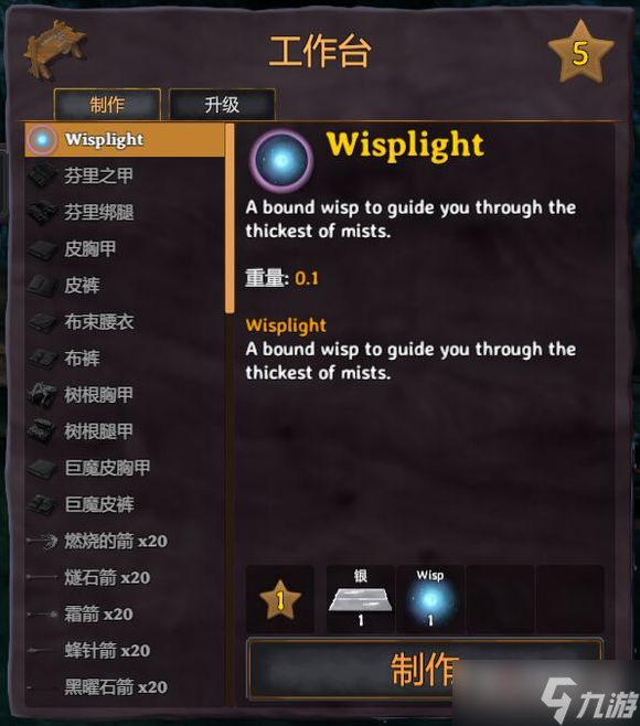 《英灵神殿》鬼火怎么获得