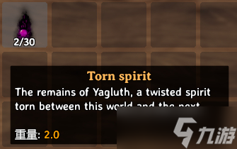 英灵神殿冥火怎么获得