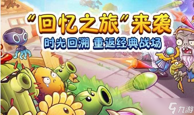 回忆之旅怎么过关