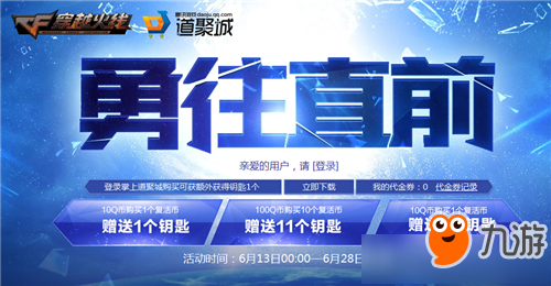 勇往直前什么动物