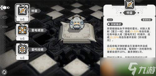 火环奈菲娅技能是什么 奈菲娅技能介绍介绍